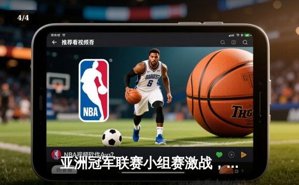 亚洲冠军联赛小组赛激战，上海海港主场3-1逆转击败全北现代 - 4