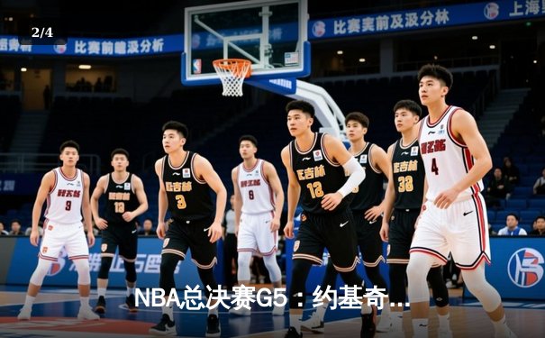 NBA总决赛G5：约基奇三双掘金逆转热火，3-2夺冠军点 - 2