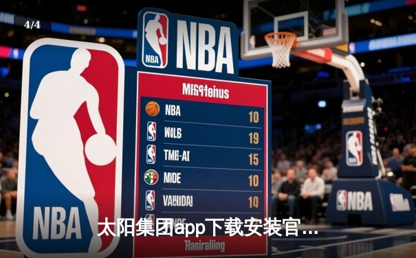 太阳集团app下载安装官方网站直击：勇士加时险胜凯尔特人，库里43分创总决赛历史纪录 - 4