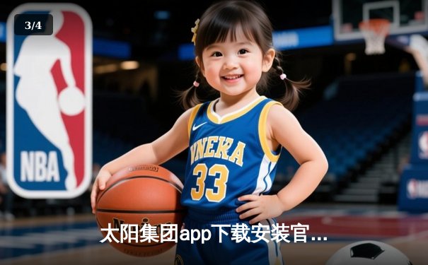 太阳集团app下载安装官方网站直击：勇士加时险胜凯尔特人，库里43分创总决赛历史纪录 - 3