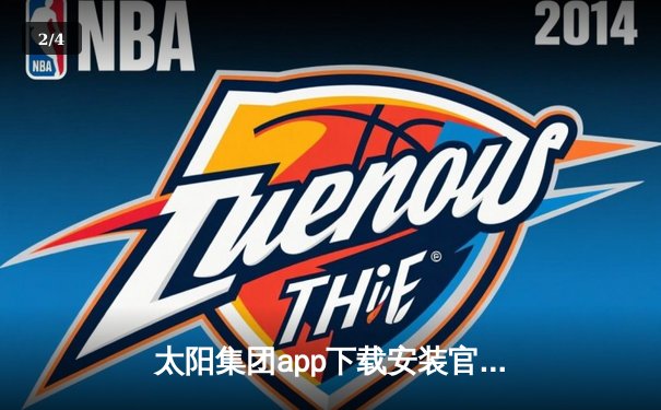 太阳集团app下载安装官方网站直击：勇士加时险胜凯尔特人，库里43分创总决赛历史纪录 - 2